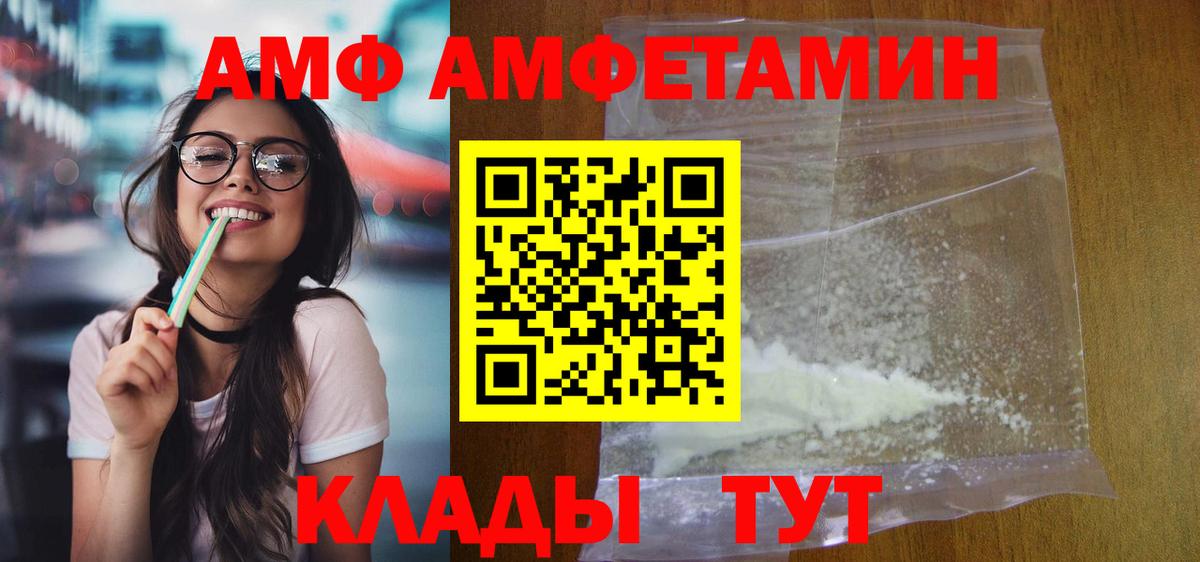 Амфетамин 98% Гусь-Хрустальный