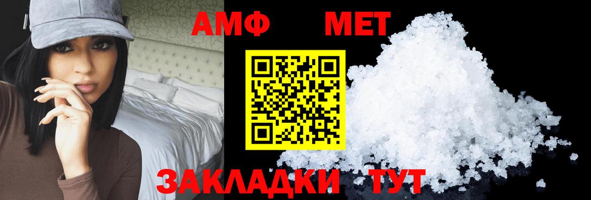 АМФЕТАМИН  блэк спрут вход  Вход с VPN  Гусь-Хрустальный  Амфетамин 98% 