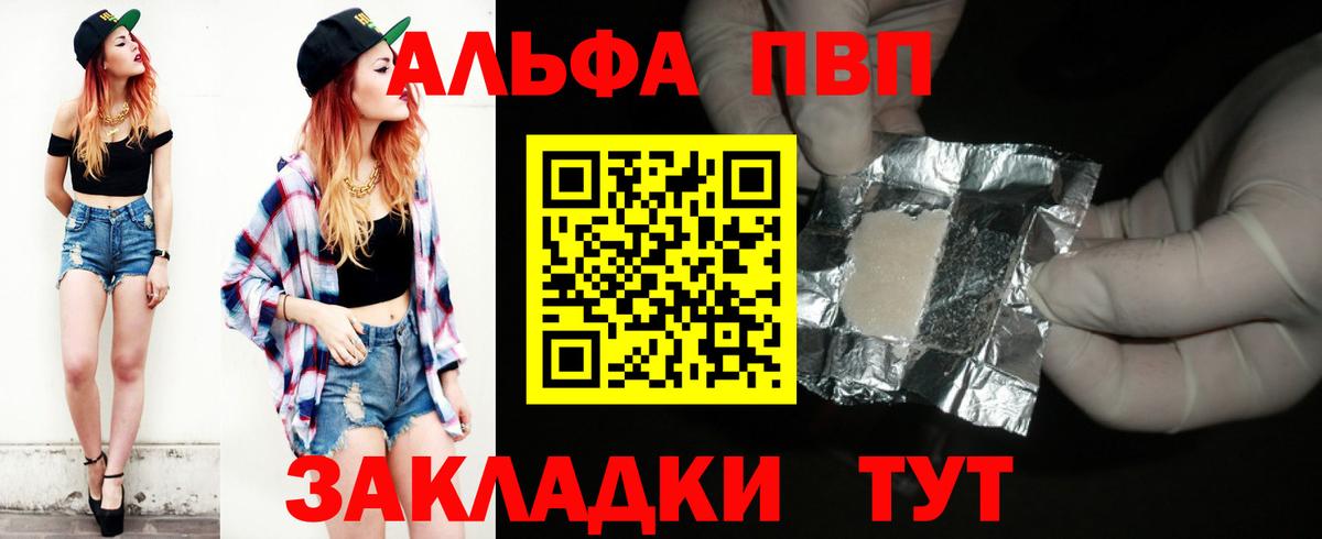 Альфа ПВП Crystall  наркотики  A PVP  Гусь-Хрустальный  A PVP VHQ  Alpha-PVP мука 