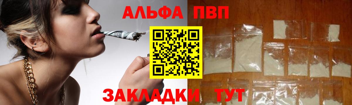 Альфа ПВП VHQ Гусь-Хрустальный