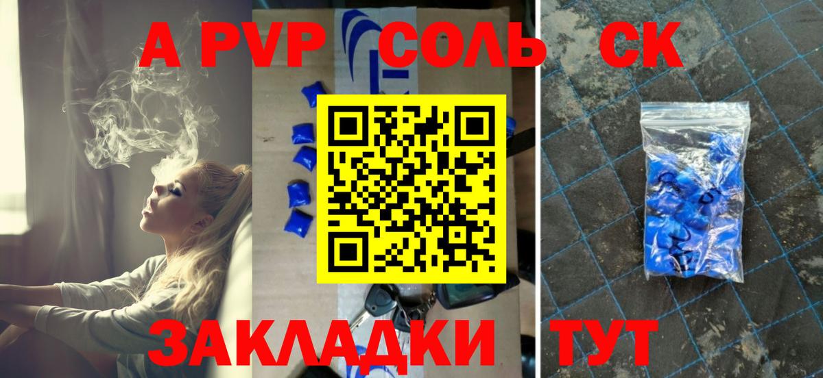 A-PVP Crystall  APVP  APVP крисы CK  Вход с VPN  Гусь-Хрустальный  Alfa_PVP крисы CK 