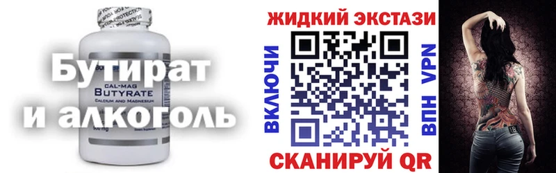 Бутират оксибутират  цена   mega ссылки  Гусь-Хрустальный 