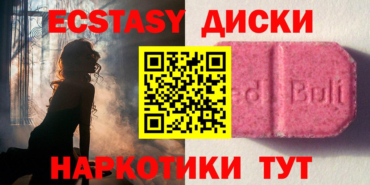 Экстази таблы Гусь-Хрустальный