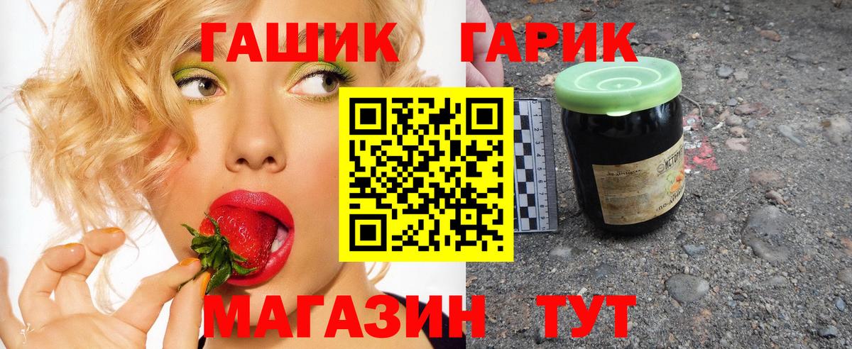 ГАШ Изолятор  Вход с VPN  ГАШИШ  ГАШИШ 40% ТГК  Гусь-Хрустальный 