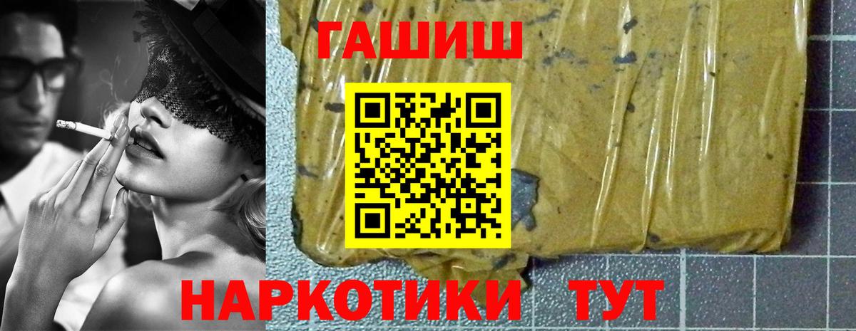 ГАШ Cannabis Гусь-Хрустальный