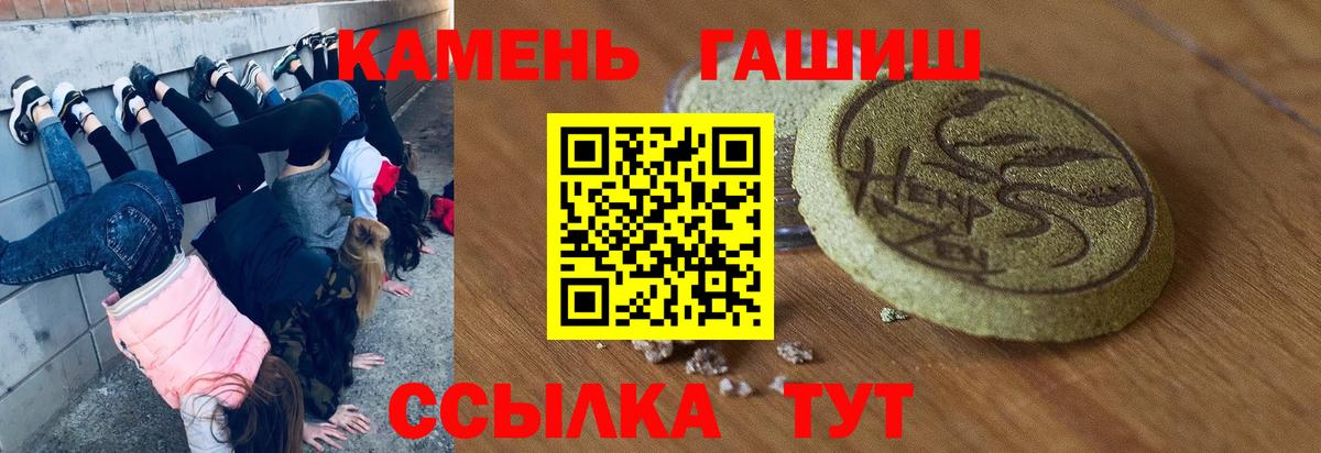 ГАШ Cannabis Гусь-Хрустальный