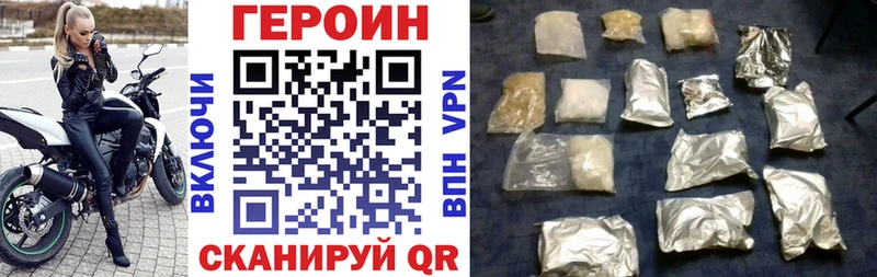 ГЕРОИН герыч  Гусь-Хрустальный 