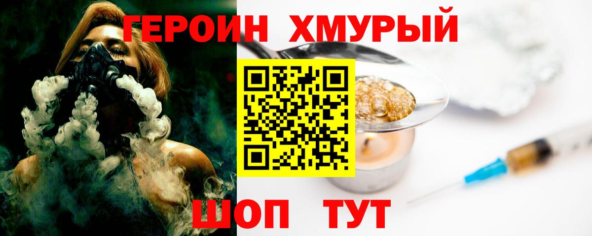 Героин гречка  Гусь-Хрустальный 