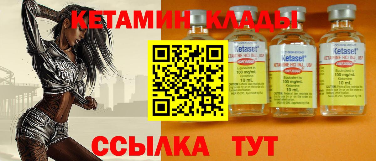 blacksprut ONION  Вход с VPN  Гусь-Хрустальный  Кетамин ketamine  КЕТАМИН VHQ 
