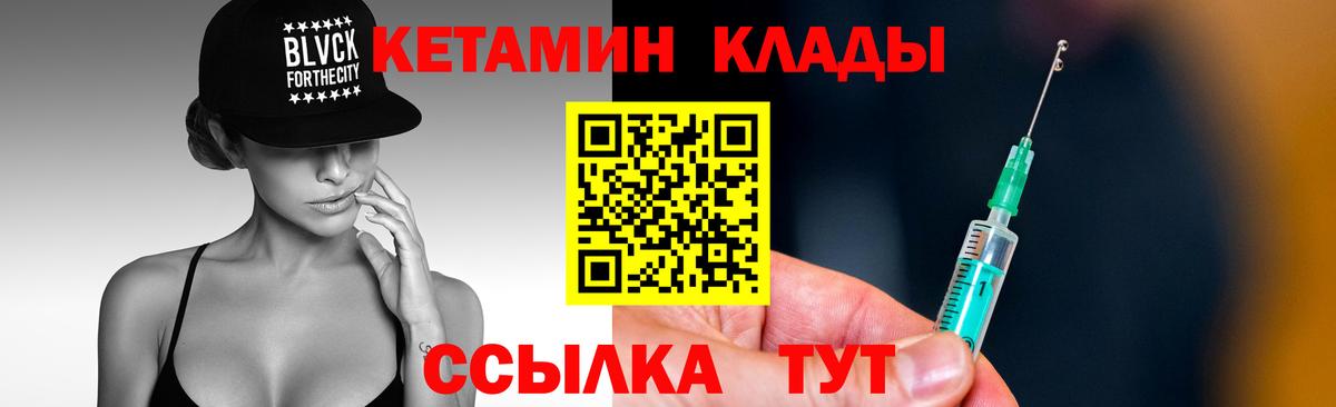 Кетамин ketamine Гусь-Хрустальный