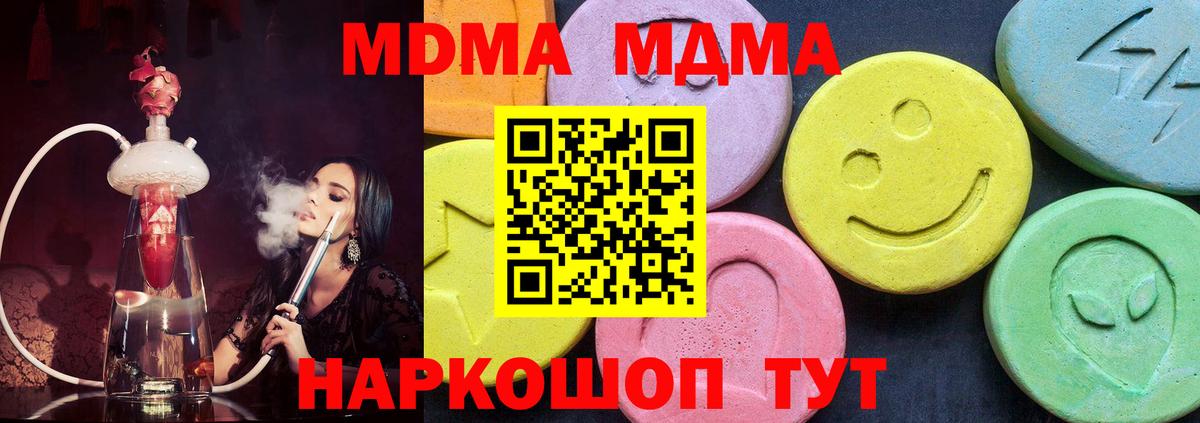 МДМА VHQ Гусь-Хрустальный