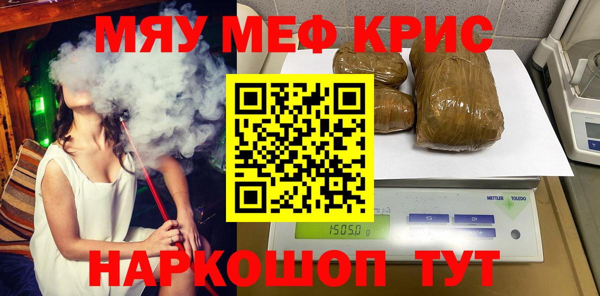 МЕФ кристаллы Гусь-Хрустальный