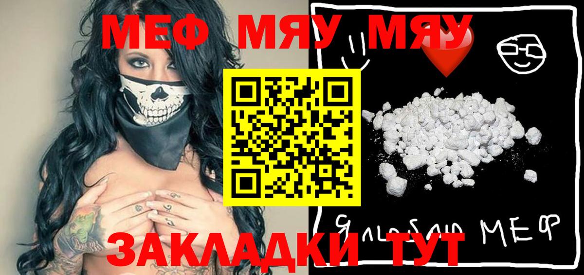Меф  Вход с VPN  Гусь-Хрустальный  МЕФ мука 