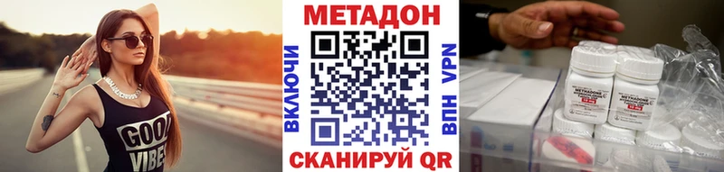 Метадон белоснежный MEGA как войти Гусь-Хрустальный