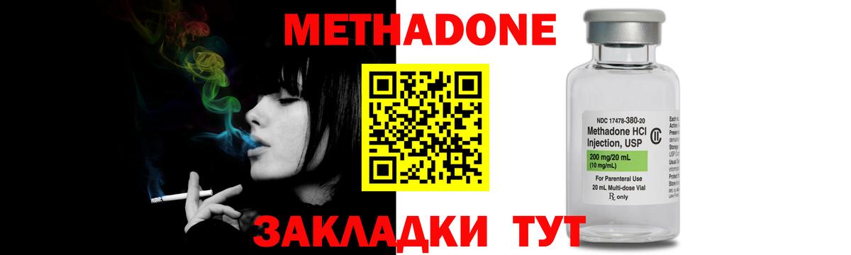 МЕТАДОН мёд Гусь-Хрустальный