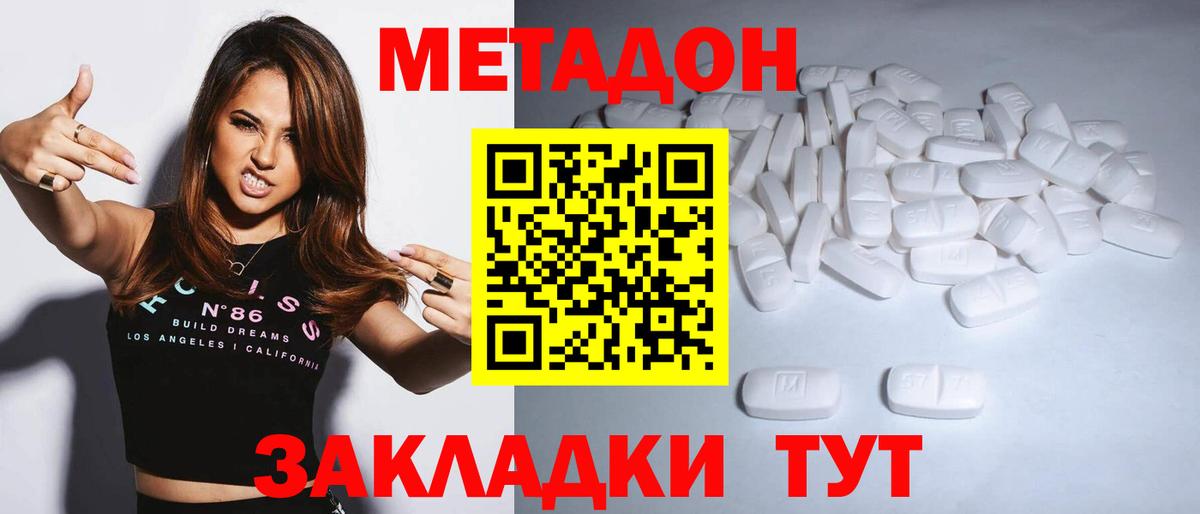 Гусь-Хрустальный  Метадон белоснежный  ссылка на мегу рабочий сайт  МЕТАДОН VHQ  Вход с VPN 