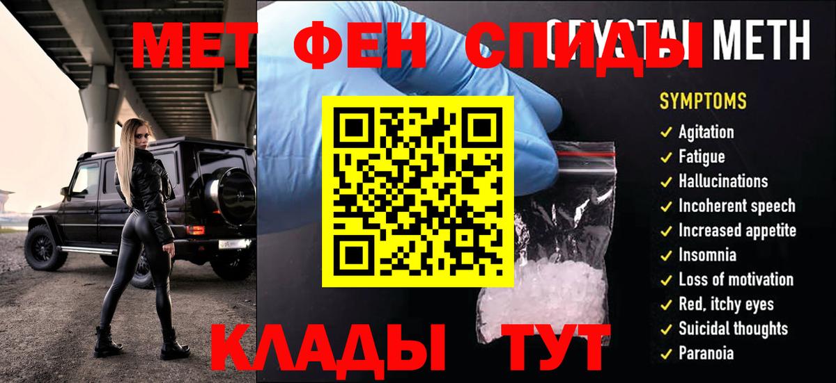 Гусь-Хрустальный  Первитин Декстрометамфетамин 99.9%  Вход с VPN 