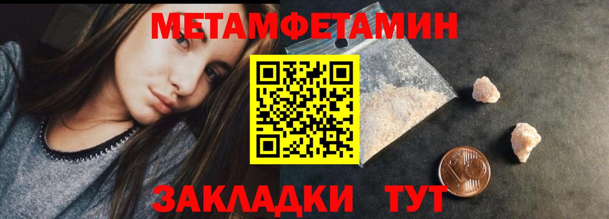 МЕТАМФЕТАМИН Methamphetamine Гусь-Хрустальный