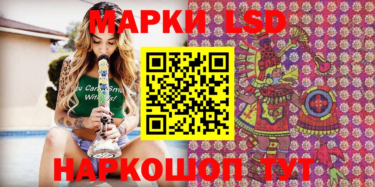 Наркотические марки 1,8мг Гусь-Хрустальный