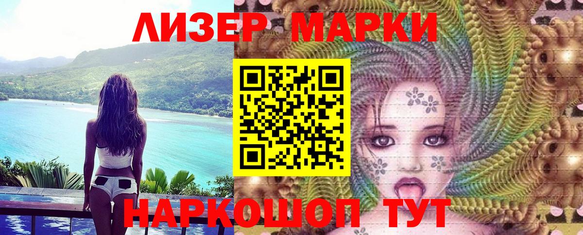 Марки 25I-NBOMe  Марки 25I-NBOMe 1,8мг  Вход с VPN  Марки 25I-NBOMe 1,8мг  Гусь-Хрустальный 