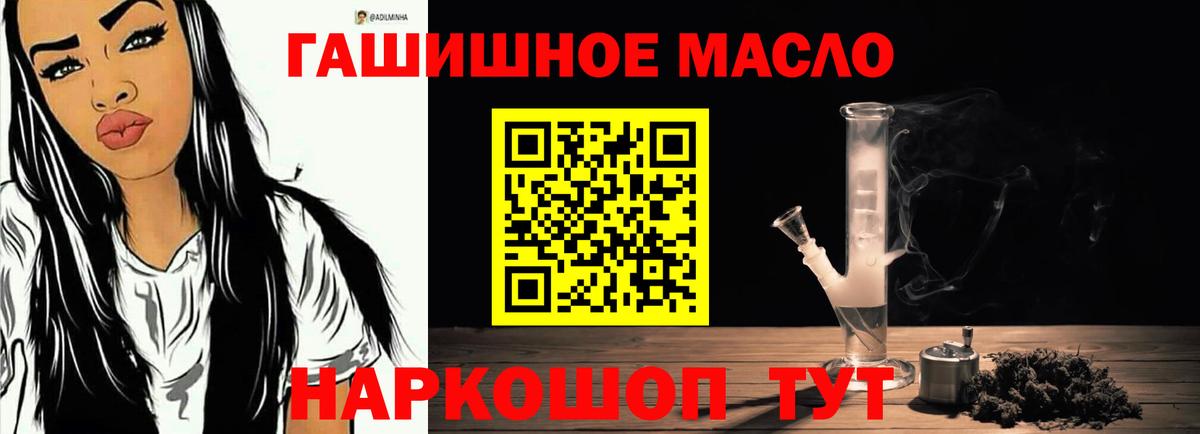 ТГК гашишное масло Гусь-Хрустальный
